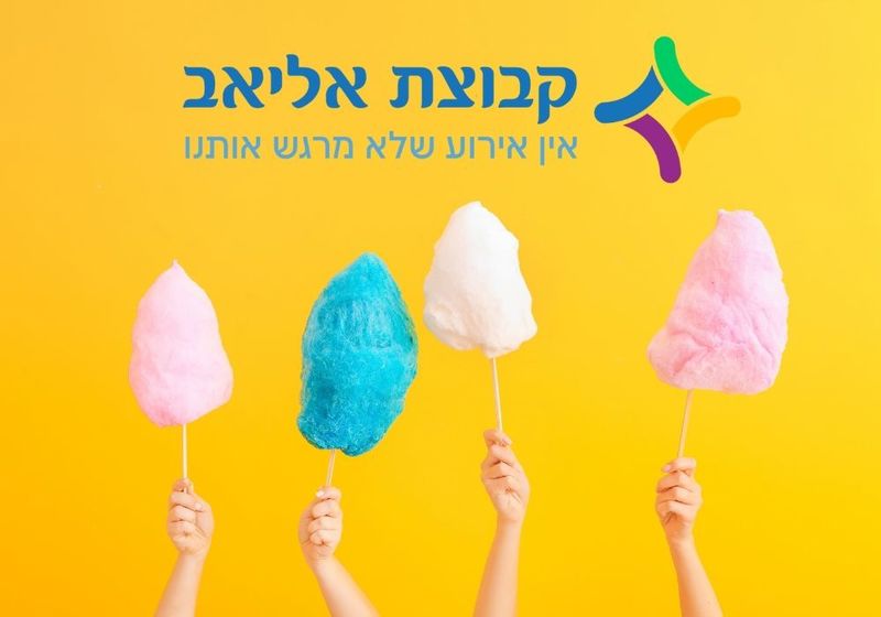 מכונות סוכר קבוצת אליאב