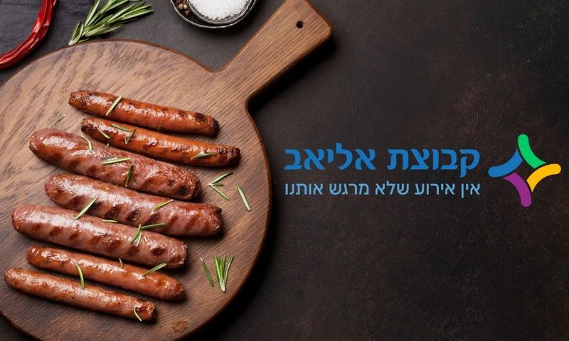 מכונת נקניקיות למכירה - קבוצת אליאב