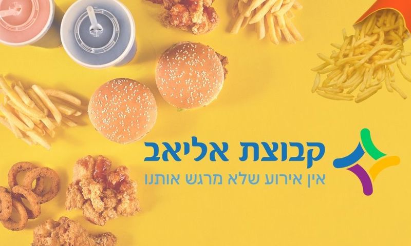 צ'יפסרים למכירה קבוצת אליאב